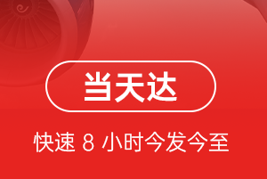 黔南荔波空运地址航空货运公司【机场