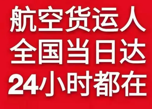 黔南荔波空运地址货物、航空货运:物流行业各岗位招聘